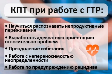 Лечение тревожного расстройства в Залукокоаже